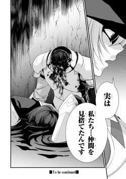 Page 70 of Party Tsuihou Sareta Ore ga Uragitta Nakama ni Fukushu Suru Anthology Comic 2