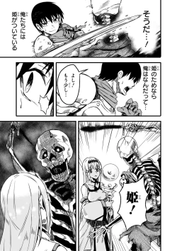 Page 75 of Party Tsuihou Sareta Ore ga Uragitta Nakama ni Fukushu Suru Anthology Comic 2