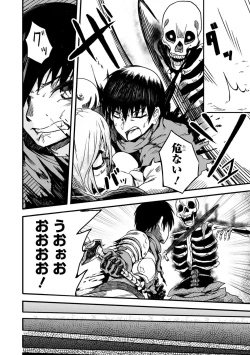 Page 76 of Party Tsuihou Sareta Ore ga Uragitta Nakama ni Fukushu Suru Anthology Comic 2