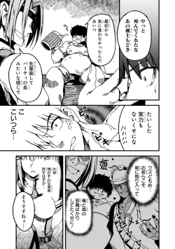 Page 85 of Party Tsuihou Sareta Ore ga Uragitta Nakama ni Fukushu Suru Anthology Comic 2