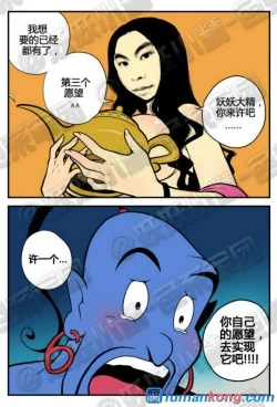 Page 12 of 三木木吧古早漫画——才女汉化组搬运
