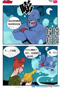 Page 23 of 三木木吧古早漫画——才女汉化组搬运
