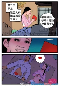 Page 31 of 三木木吧古早漫画——才女汉化组搬运
