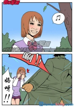 Page 32 of 三木木吧古早漫画——才女汉化组搬运