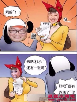 Page 38 of 三木木吧古早漫画——才女汉化组搬运