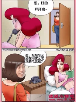 Page 48 of 三木木吧古早漫画——才女汉化组搬运