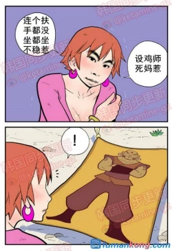 Page 4 of 三木木吧古早漫画——才女汉化组搬运