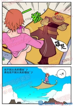 Page 5 of 三木木吧古早漫画——才女汉化组搬运