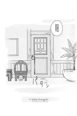 Page 10 of Sounan - Make it through This NIGHT