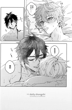 Page 23 of Sounan - Make it through This NIGHT