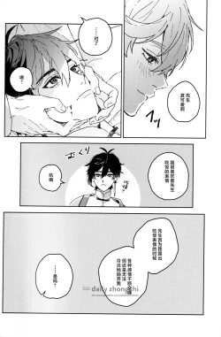 Page 27 of Sounan - Make it through This NIGHT