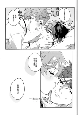 Page 30 of Sounan - Make it through This NIGHT