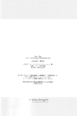 Page 31 of Sounan - Make it through This NIGHT