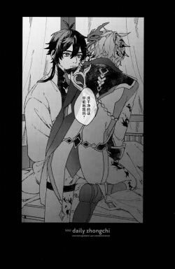 Page 7 of Sounan - Make it through This NIGHT