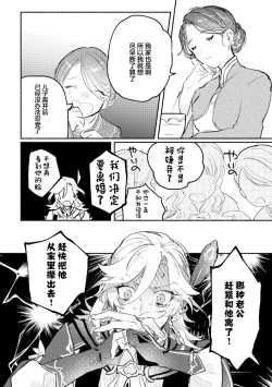 Page 15 of Kimi ga Tobira o Kuguttara - If you go through the door