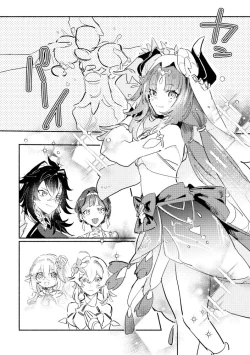 Page 3 of Kimi ga Tobira o Kuguttara - If you go through the door