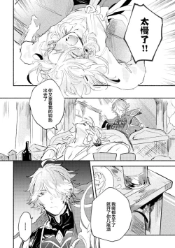 Page 5 of Kimi ga Tobira o Kuguttara - If you go through the door