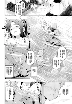 Page 17 of Arisu to Ofuro