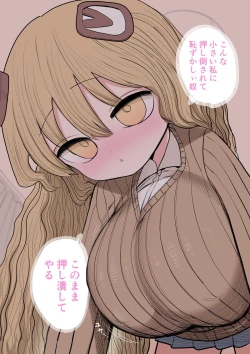 Page 61 of Chiisai Gal