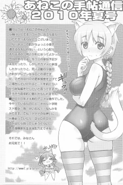 Page 17 of Witch Kuuchuu San Kaiten + Paper