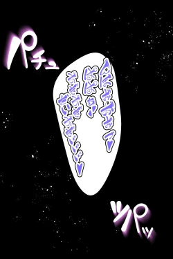 Page 29 of Chino Kimo Otoko no Botebara Yousai Ochi CG-shuu