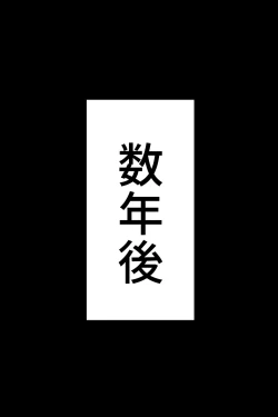 Page 42 of Chino Kimo Otoko no Botebara Yousai Ochi CG-shuu