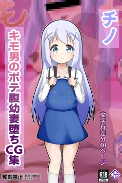 Page 46 of Chino Kimo Otoko no Botebara Yousai Ochi CG-shuu