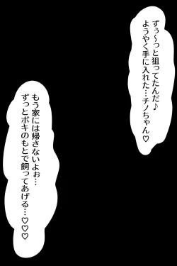 Page 9 of Chino Kimo Otoko no Botebara Yousai Ochi CG-shuu