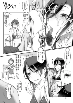 Page 22 of MESU DACHI SUN