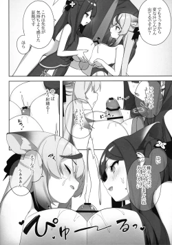 Page 10 of Shuekoko Expansion - Live for oppai loli, Die for oppai loli