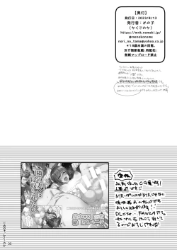 Page 31 of Kusuriya no Mamasan wa Murabito-tachi no Milk Bar