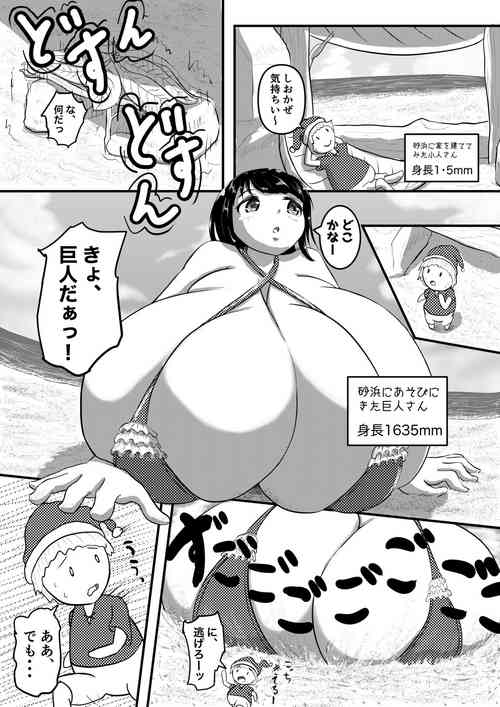 Download Kobito-san, Sunahama ni Uchiwotateru