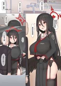 Page 10 of Schale Houshibu Katsudou Kiroku