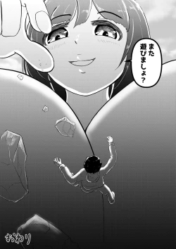 Page 7 of Kyodai Musume no Oppai ni Oikake Rareru Hanashi