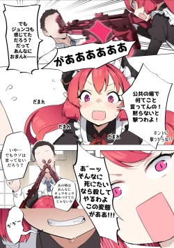 Page 14 of Tabesasete, Sensei!