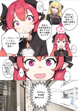 Page 16 of Tabesasete, Sensei!