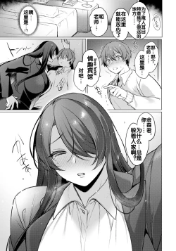 Page 8 of Reisei Chinchaku no Torokashikata |  How to lose one's composure with cool her