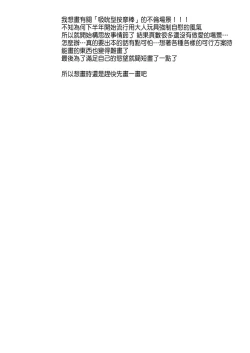 Page 66 of Doujin Event no Shucchou Henshuubu ni Itta Hi kara Tsuma no Yousu ga... 3