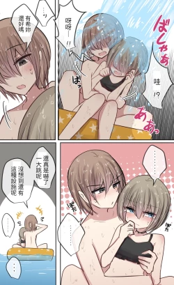 Page 11 of Osananajimichan no Muramura Nichijou Life