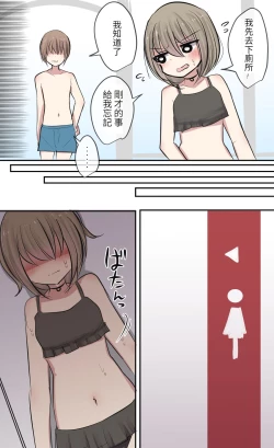 Page 17 of Osananajimichan no Muramura Nichijou Life