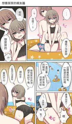 Page 25 of Osananajimichan no Muramura Nichijou Life