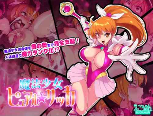 Download Mahou Shoujo Pure Rikka