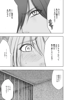 Page 12 of Taimashi Kaguya Kyoku 4