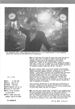 Page 27 of Semishigure[English}