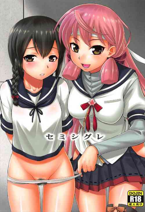 Download Semishigure[English}