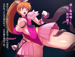 Page 5 of Mahou Shoujo Pure Rikka