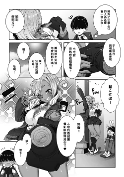 Page 2 of Youkya sugiru OtaYasa Gyaru
