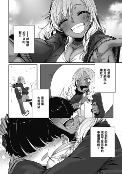 Page 4 of Youkya sugiru OtaYasa Gyaru