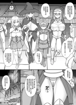 Page 28 of Haha Ane Oba ga Succubus na Shota Yuusha Harem Party