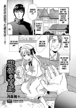 Page 2 of Juuyoku no Ikusei  | Cultivation of animal desire